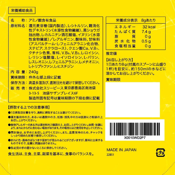VITAS 瓜氨酸 x 精氨酸粉 能量飲料味 240g 30日份