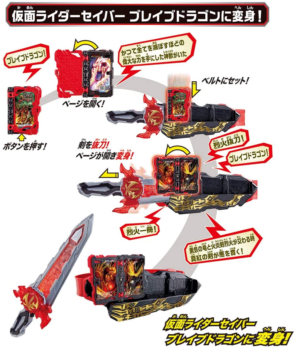 BANDAI 萬代 假面騎士 DX 聖劍驅動器