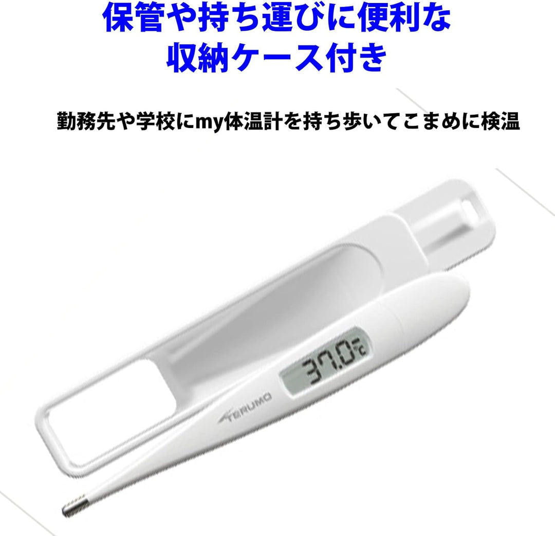 TERUMO 泰爾茂 電子體溫計 ET-C207P