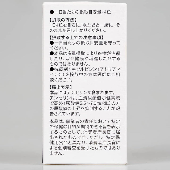 富山藥品 鵝氨酸 鵝肌肽 降尿酸補充劑 120粒