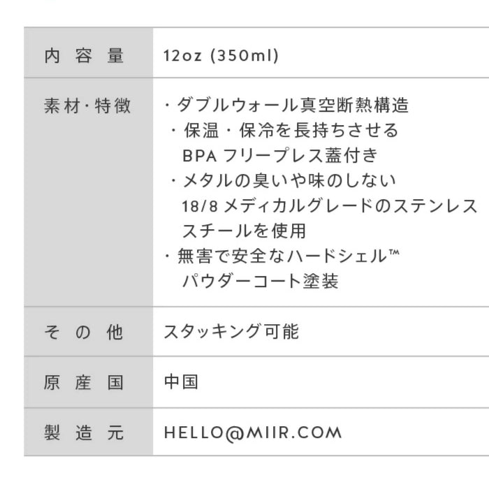 Blue Bottle Coffee 藍瓶 MiiR聯名杯款 保溫杯 350ml