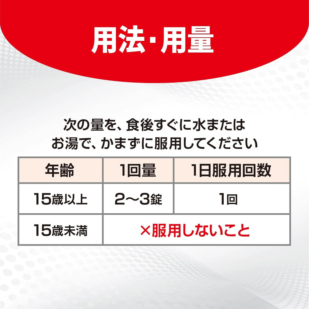 合利他命製藥 武田 日本限定 合利他命EX PLUS α