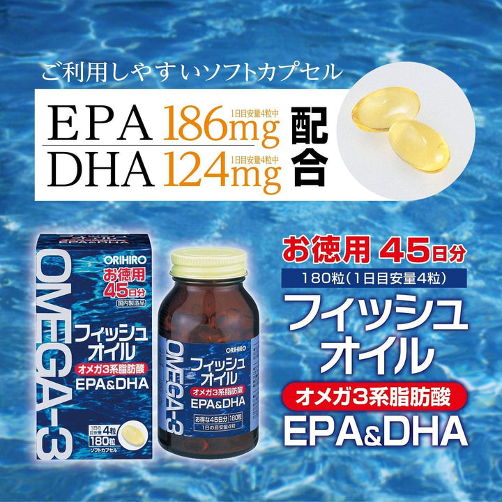 ORIHIRO 德用 DHA+EPA Omega-3 深海魚油膠囊 180粒