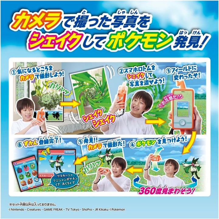TAKARA TOMY 體感遊戲機 洛托姆SHAKE