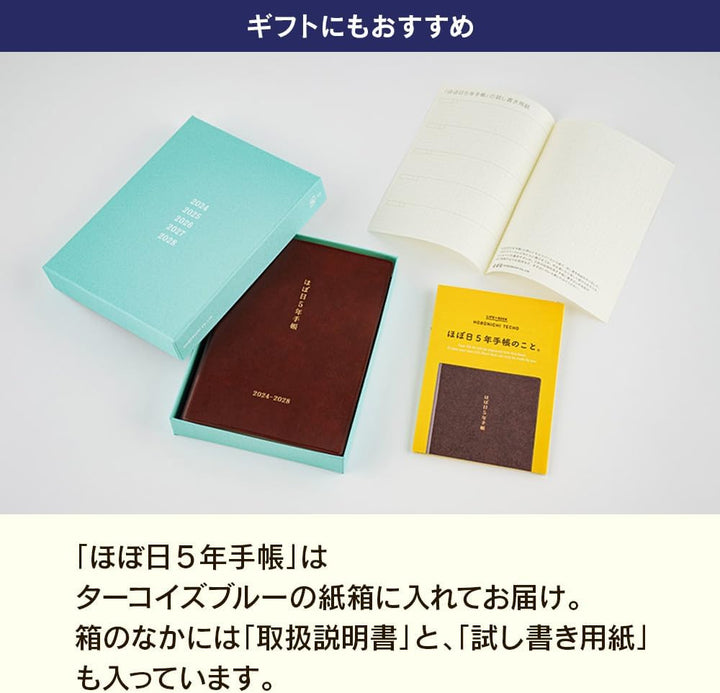 Hobonichi HOBO ほぼ日 5年手帳 2025~2029年