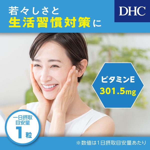 DHC 維他命D 維他命E 90日份