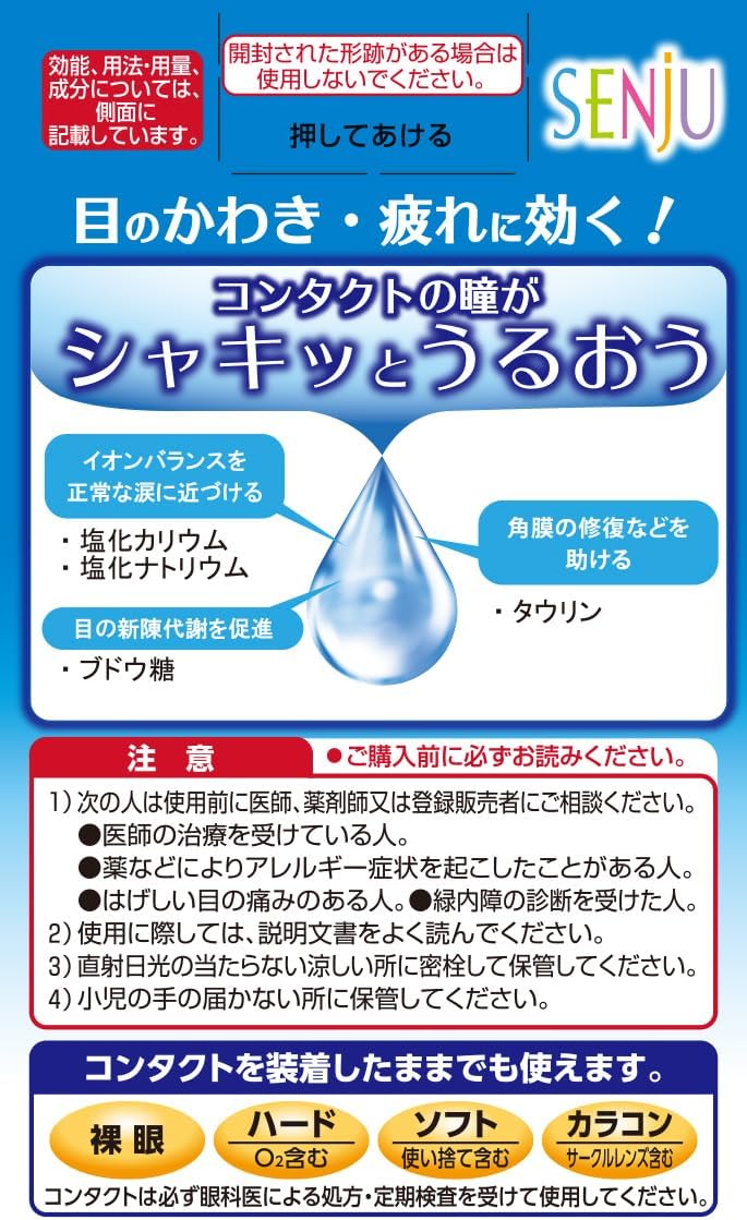 第一三共 New Mytear CL系列 清涼眼藥水 15mL
