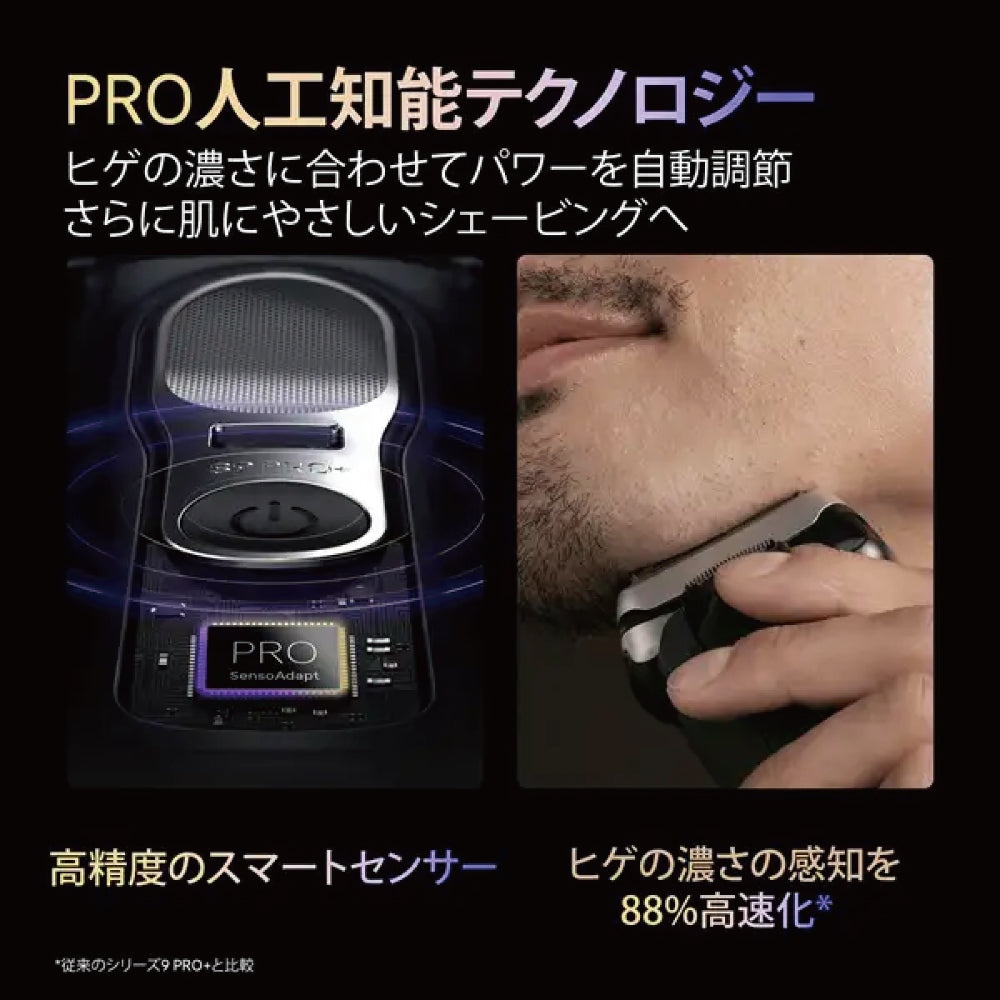 Braun 德國百靈 9 Pro+系列 音波電動刮鬍刀 9670cc 9680cc 9660cc 9617s