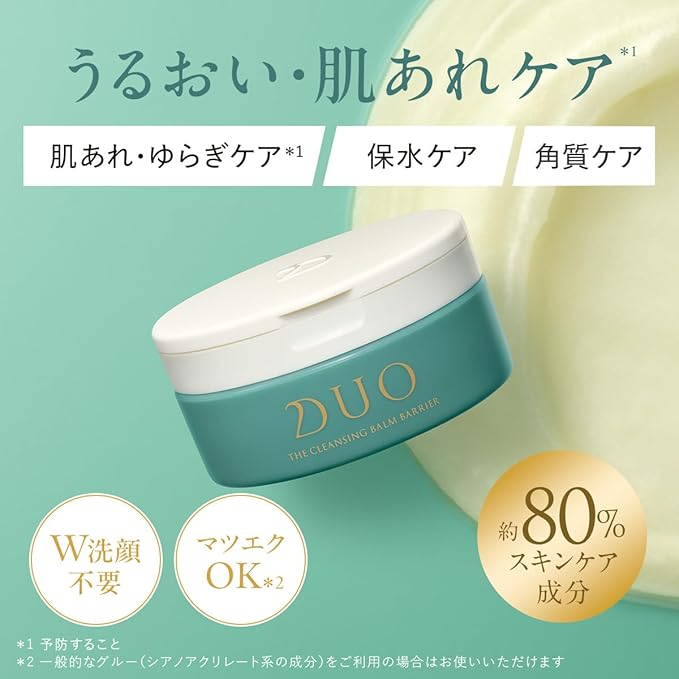 DUO 麗優 五效合一卸妝膏 66g