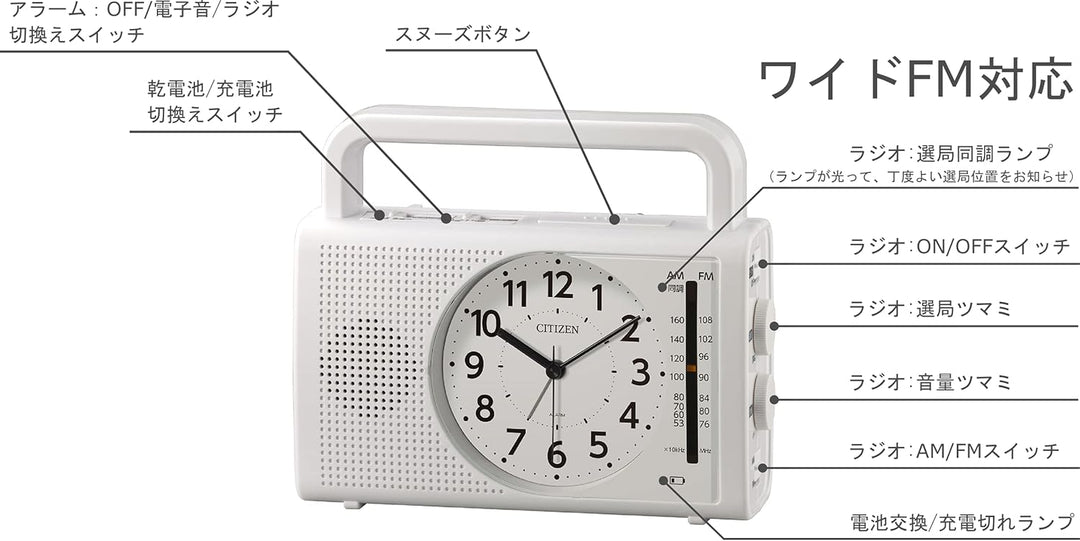 CITIZEN 星辰 多功能防災收音機