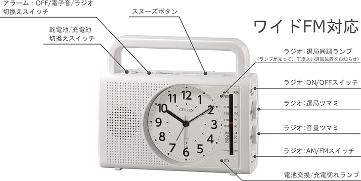 CITIZEN 星辰 多功能防災收音機