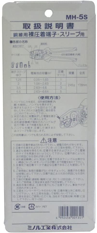 MARVEL 省力壓著鉗 MH-3S MH-5S MH-8 MH-14 MH-22 MH-38