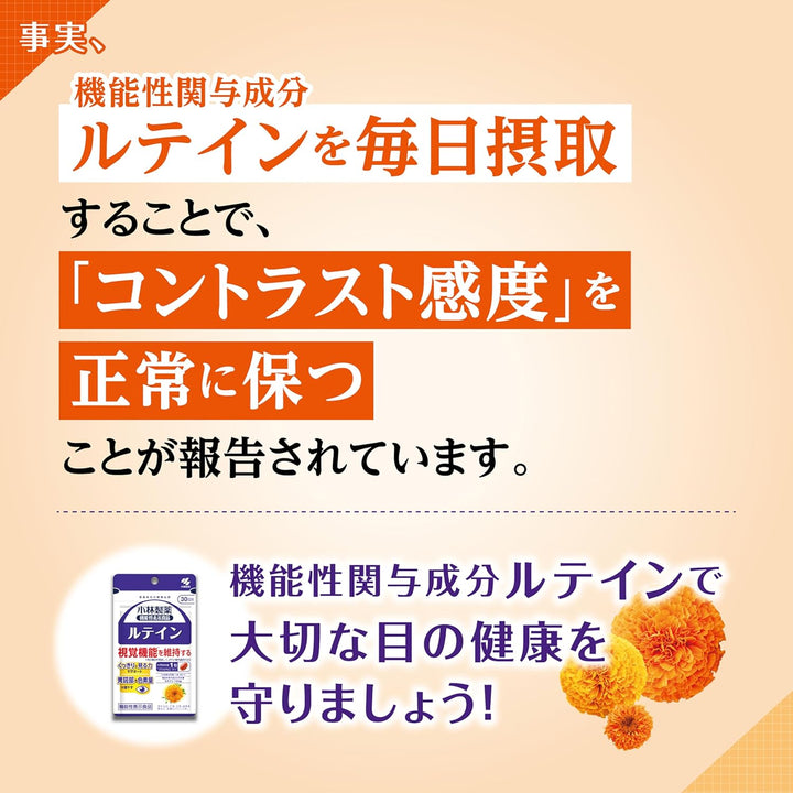 小林製藥 葉黃素 30粒 60粒