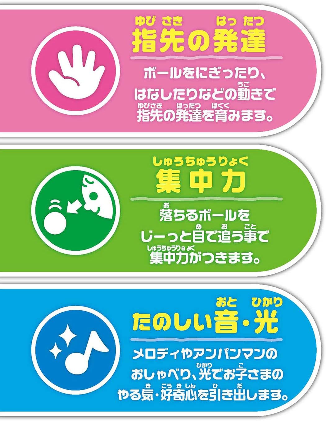 JOYPALETTE 麵包超人 旋轉球音樂玩具組