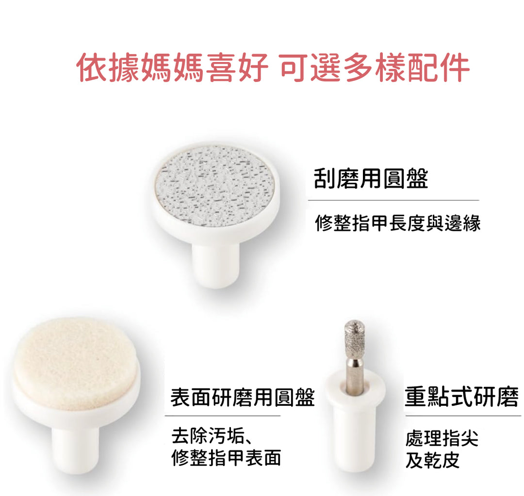 Combi 康貝 25年款 親子電動磨甲機