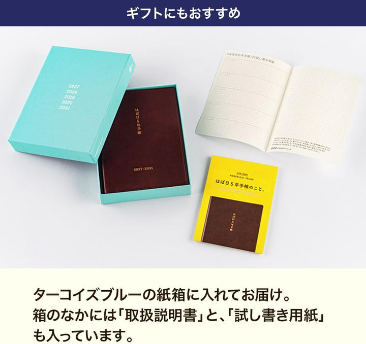 Hobonichi ほぼ日 5年手帳 2027~2031年