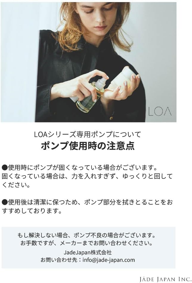 LOA THE OIL 全效香氛油