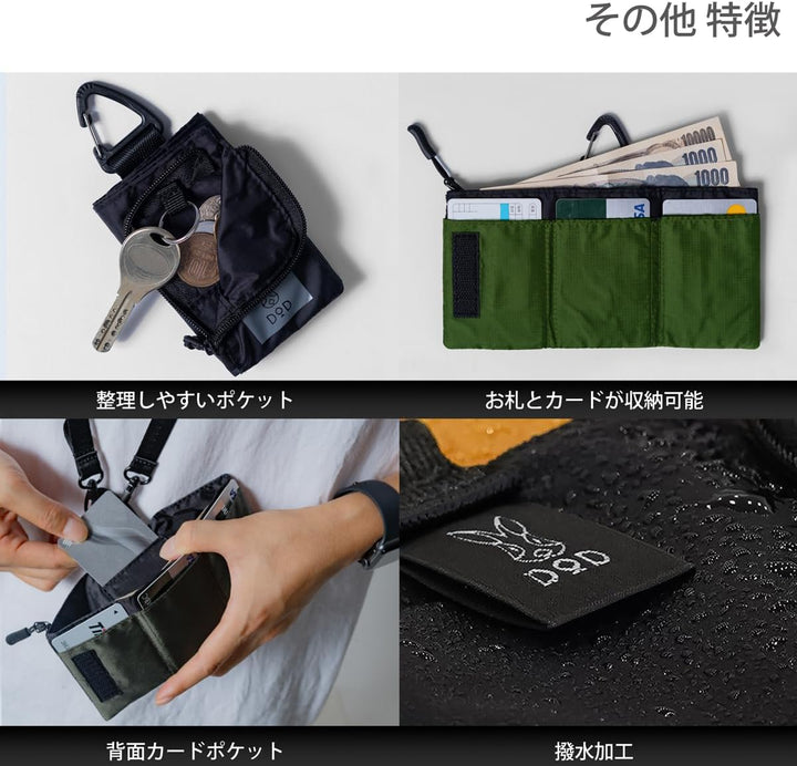 DOD 營舞者 迷你錢包 BG1-999