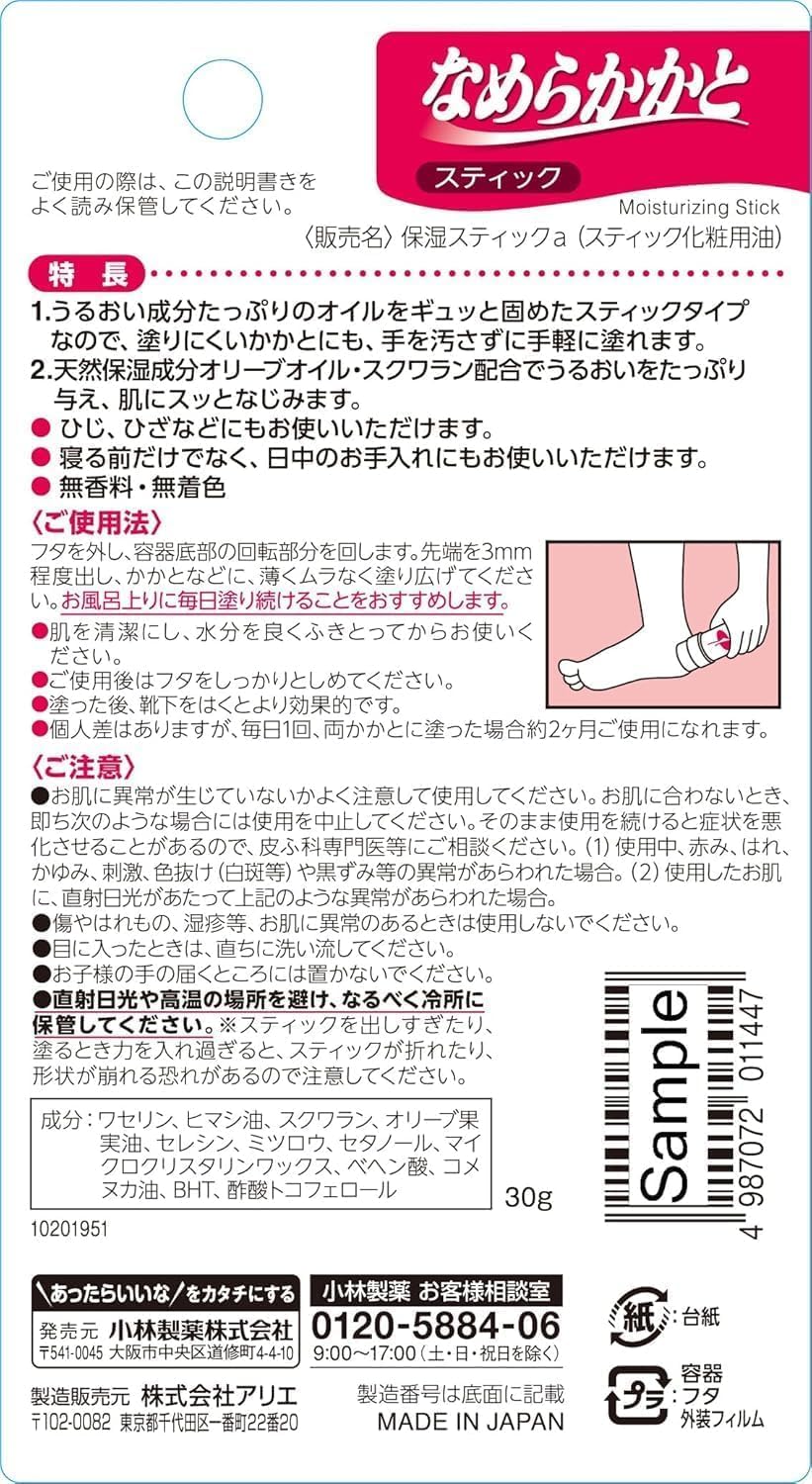 小林製藥 腳跟修護保濕霜 30g