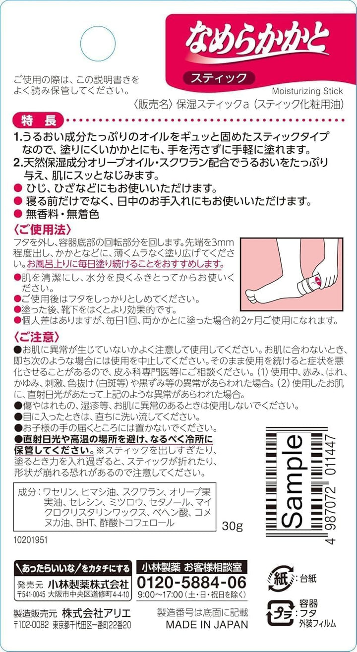 小林製藥 腳跟修護保濕霜 30g