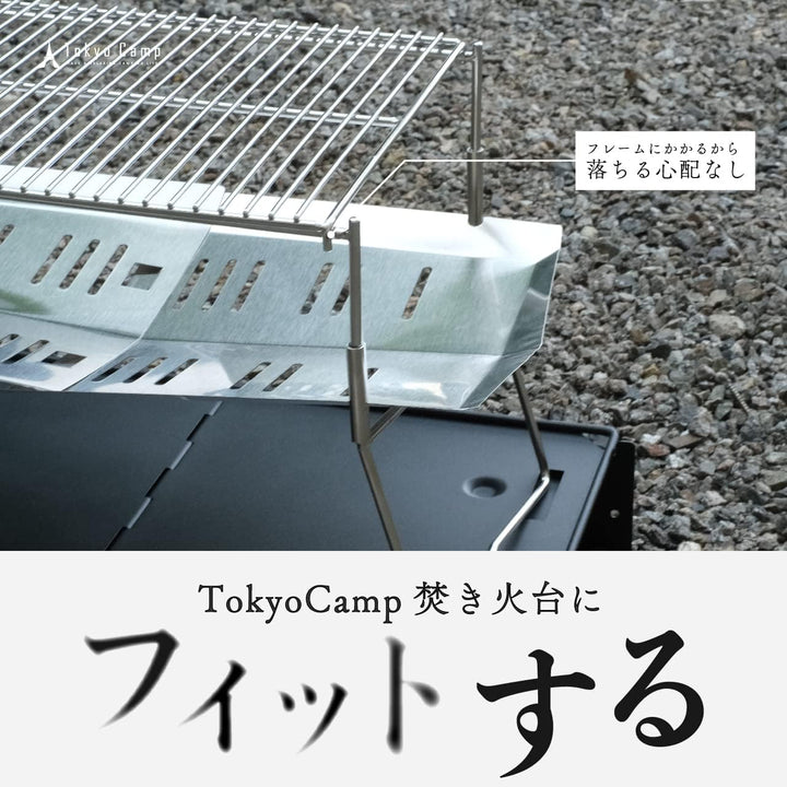 TokyoCamp 折疊式焚火台 專用烤網