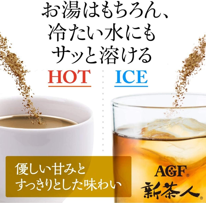 AGF 新茶人 即溶隨身包 煎茶 焙茶 麥茶 100入/盒