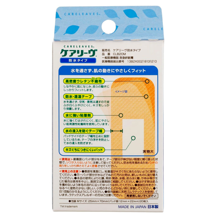 NICHIBAN 日絆 M號防水彈性OK繃