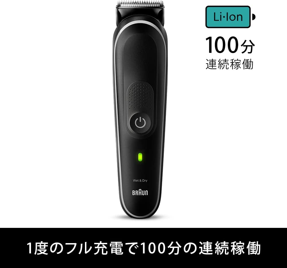 Braun 德國百靈 多功能修容造型器 MGK5410/5420