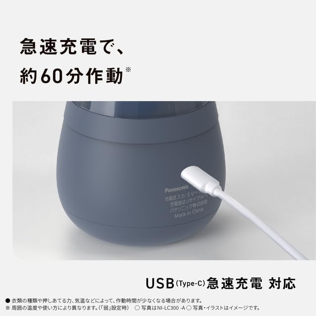 Panasonic 國際牌 NI-LC300 除毛球機