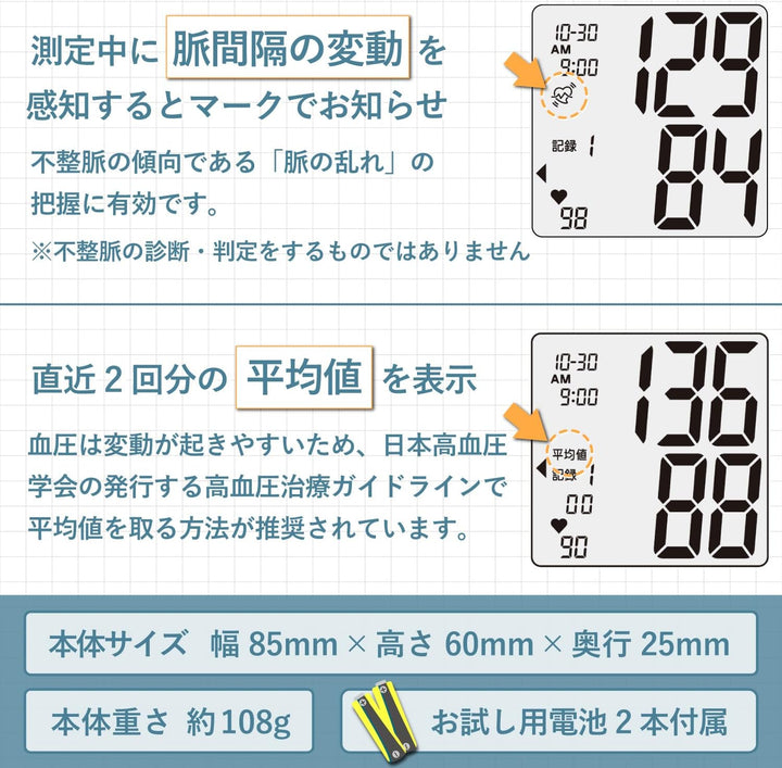 TANITA 塔尼達 BP-215 手腕式血壓計