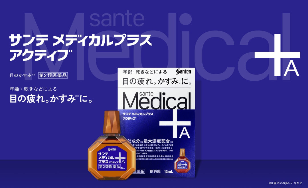 Sante 參天 Medical Plus 眼科用藥 眼藥水 12ml