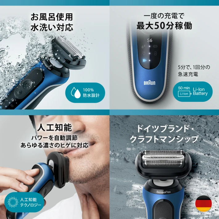 Braun 德國百靈 新6系列 電鬍刀 62-B7200cc 62-S1200s