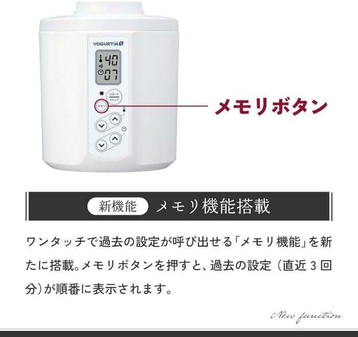 TANICA x HARIO 聯名款玻璃製優格機 YS-02G