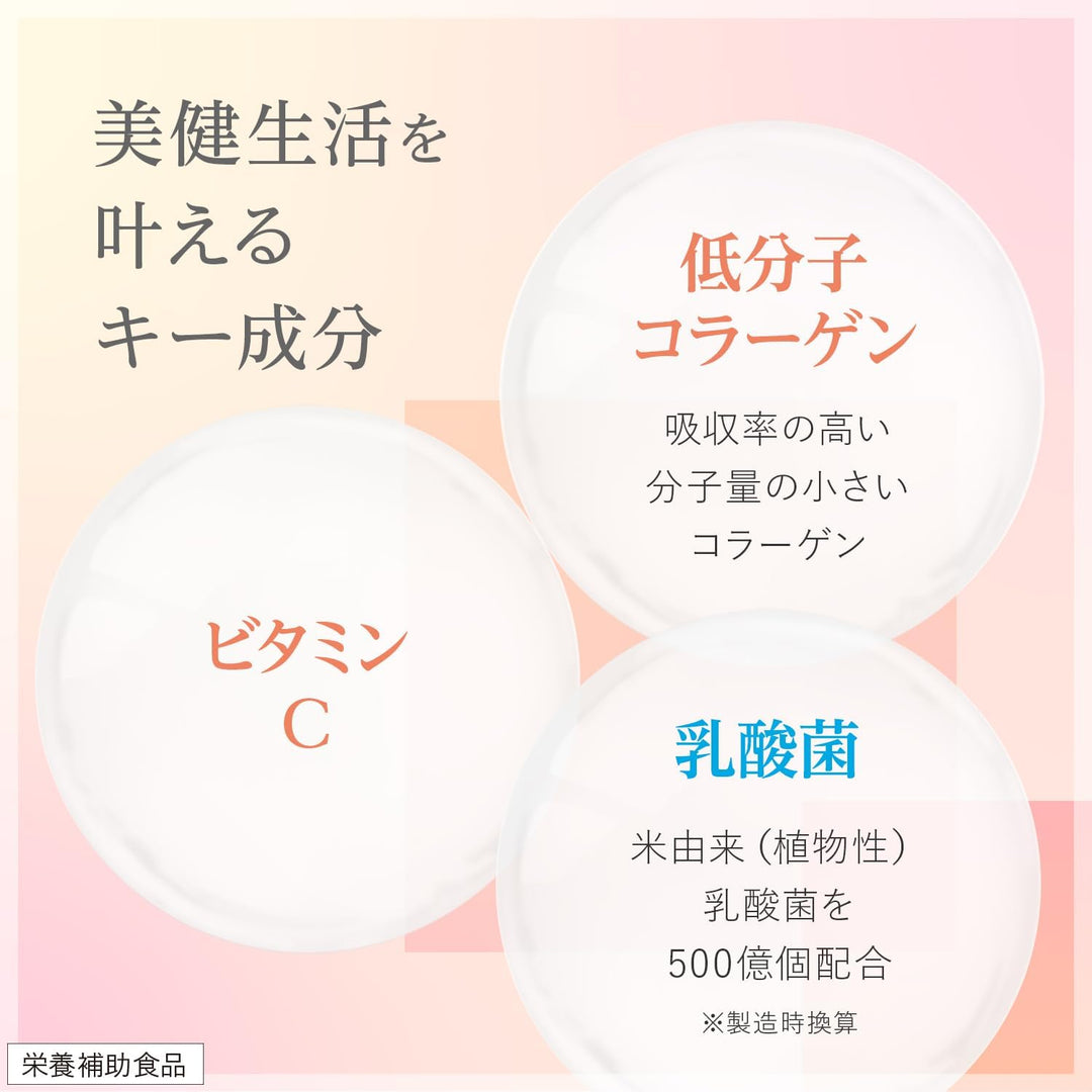 Eisai 衛采 俏正美 Chocola BB Premium 膠原蛋白錠 140粒 28日份