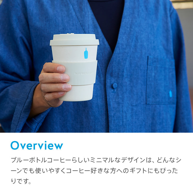 藍瓶咖啡 BLUE BOTTLE COFFEE 隨行杯 350ml