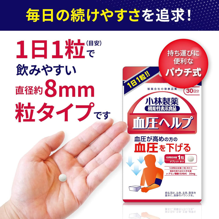 小林製藥 調節血壓幫助 30錠