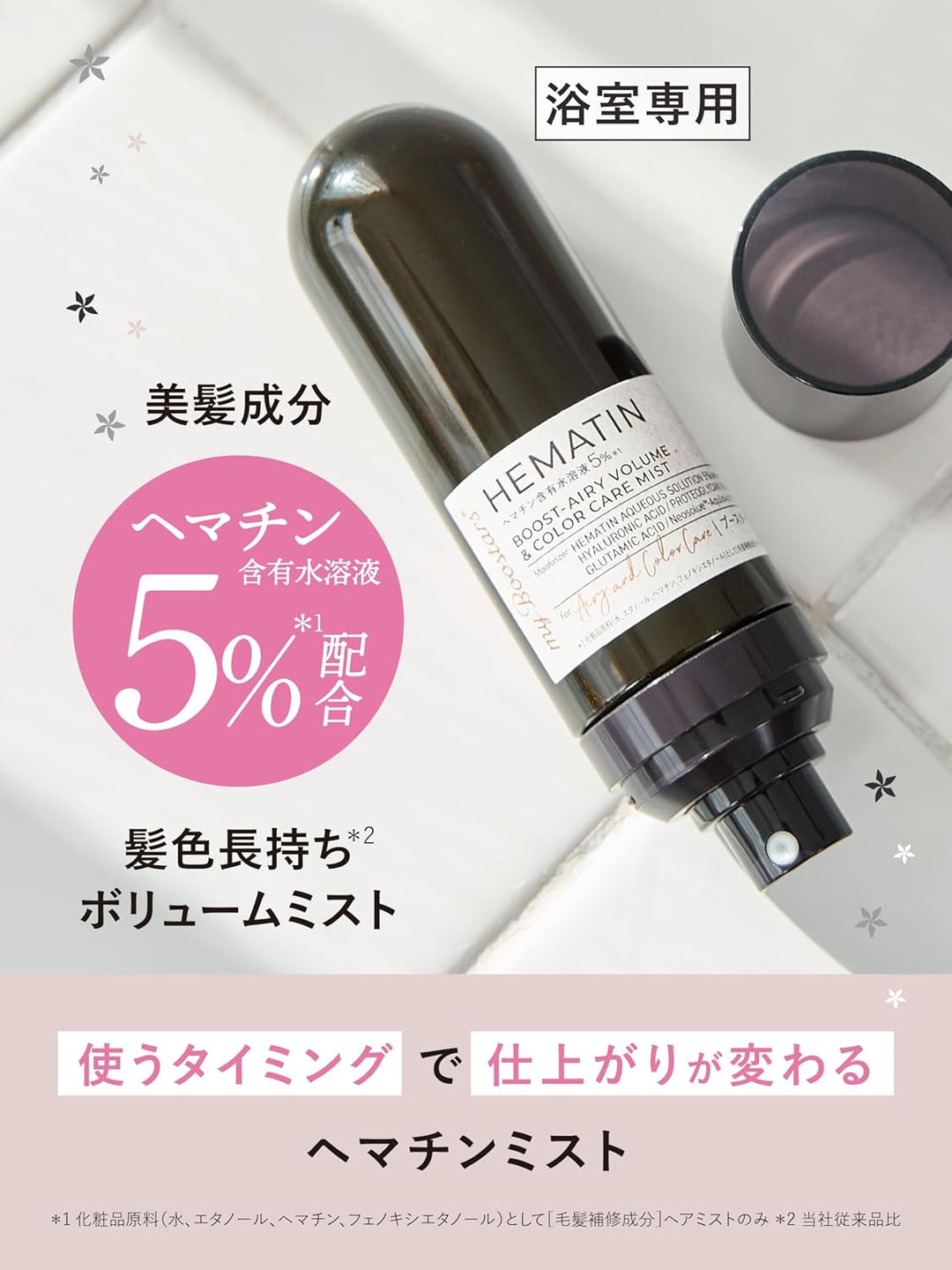 Myboostars 頭髮精華噴霧 90ml