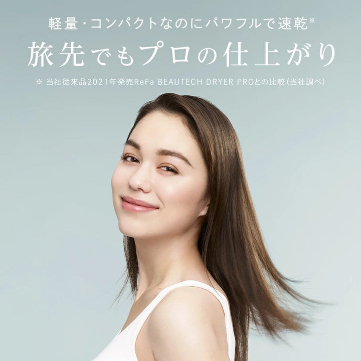 ReFa BEAUTECH DRYER SMART W 吹風機