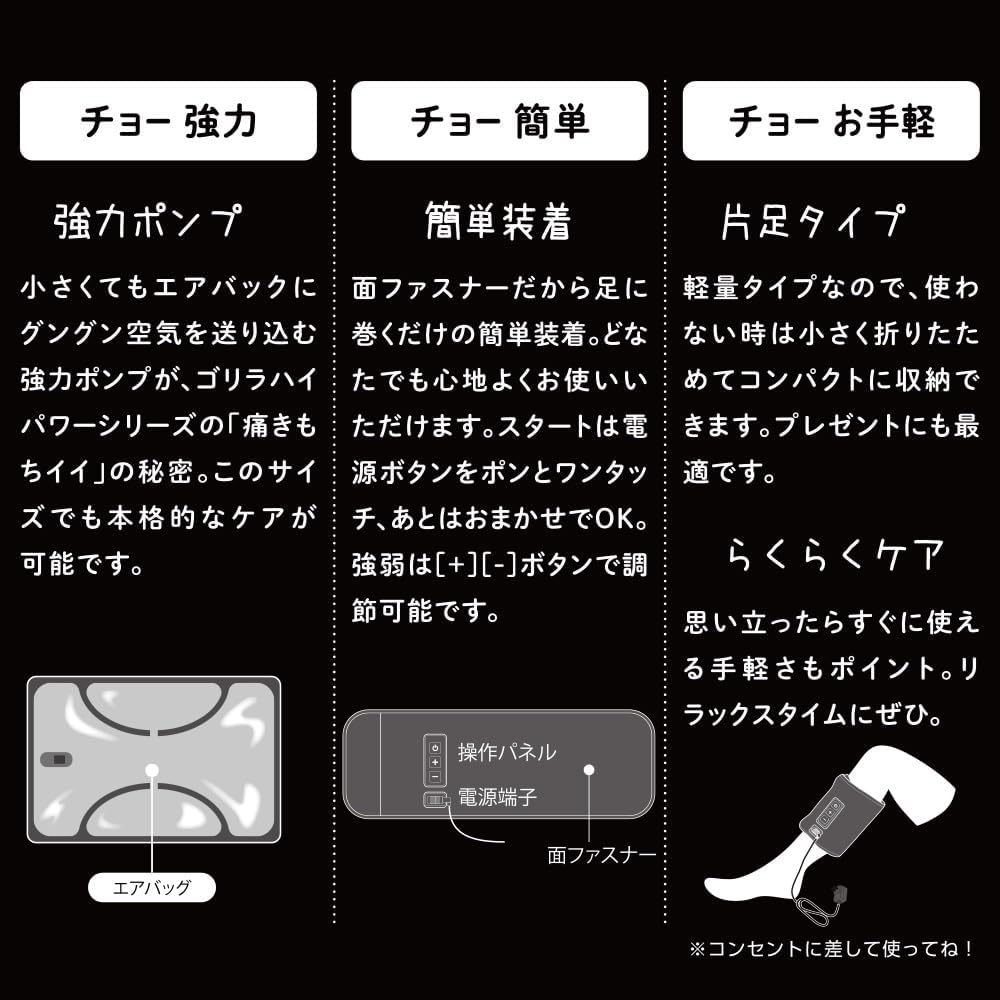 DOSHISHA 猩猩之握 強力版小腿按摩器