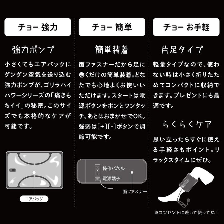 DOSHISHA 猩猩之握 強力版小腿按摩器