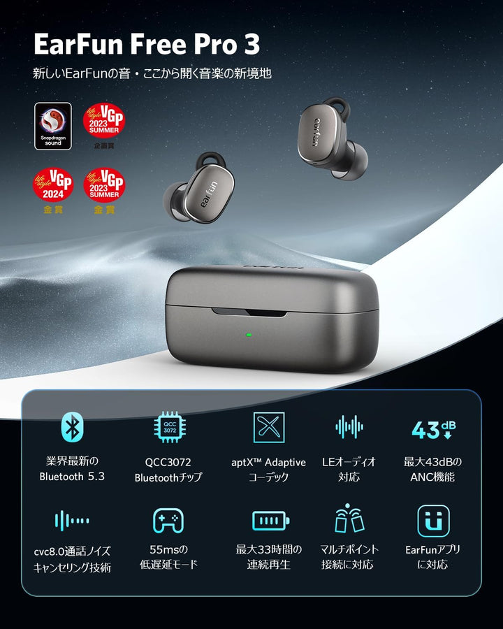 EarFun Free Pro 3 真無線藍牙耳機