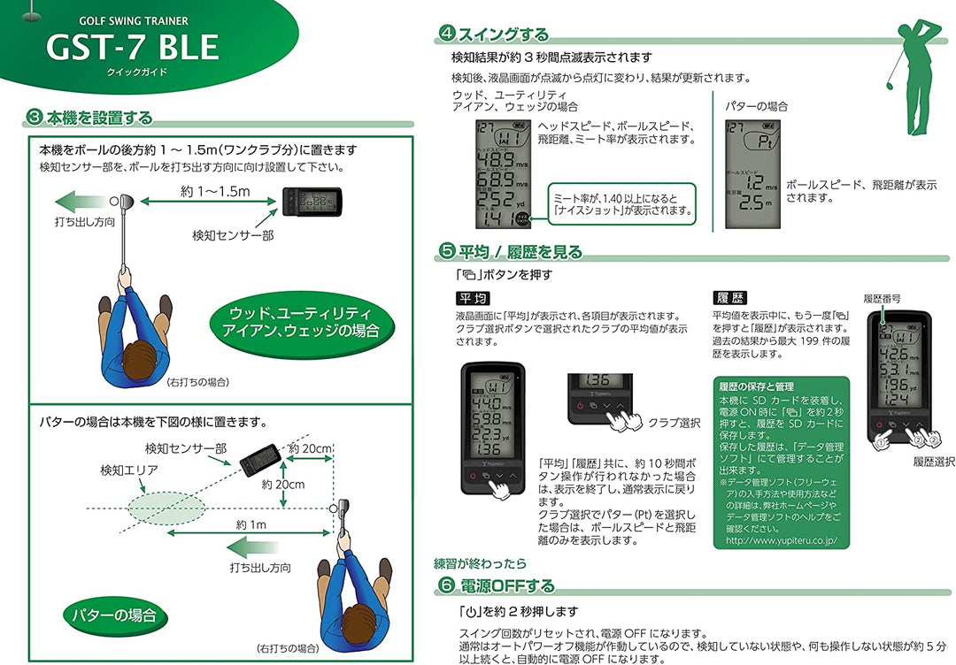 YUPITERU Atlas GL GST-7 高爾夫 揮桿測速器