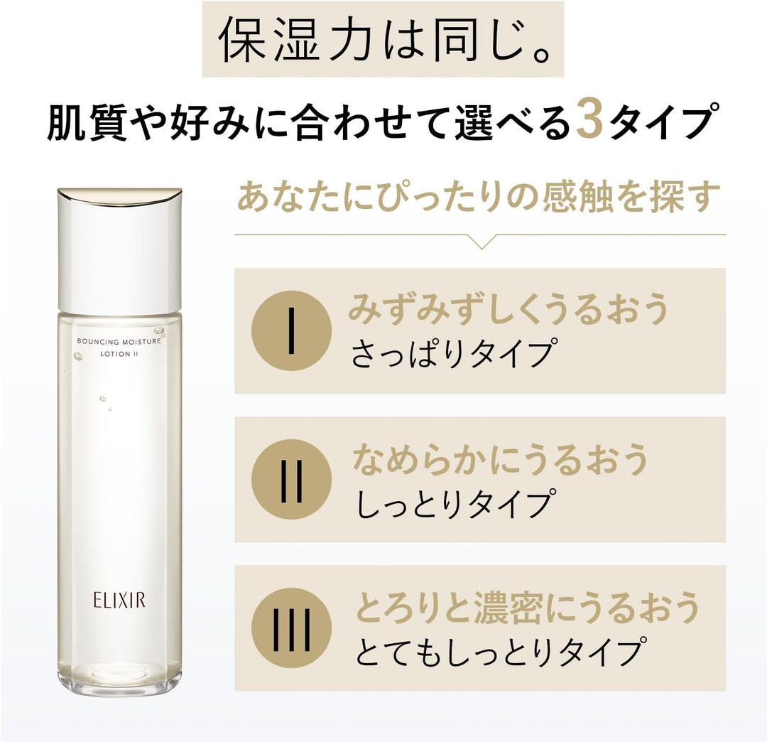 資生堂 ELIXIR 怡麗絲爾 23年新版 膠原彈潤精華水 精華乳