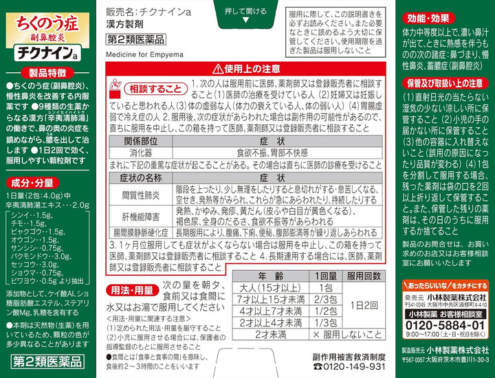 小林製藥 漢方鼻炎口服藥a 顆粒版 14包/28包