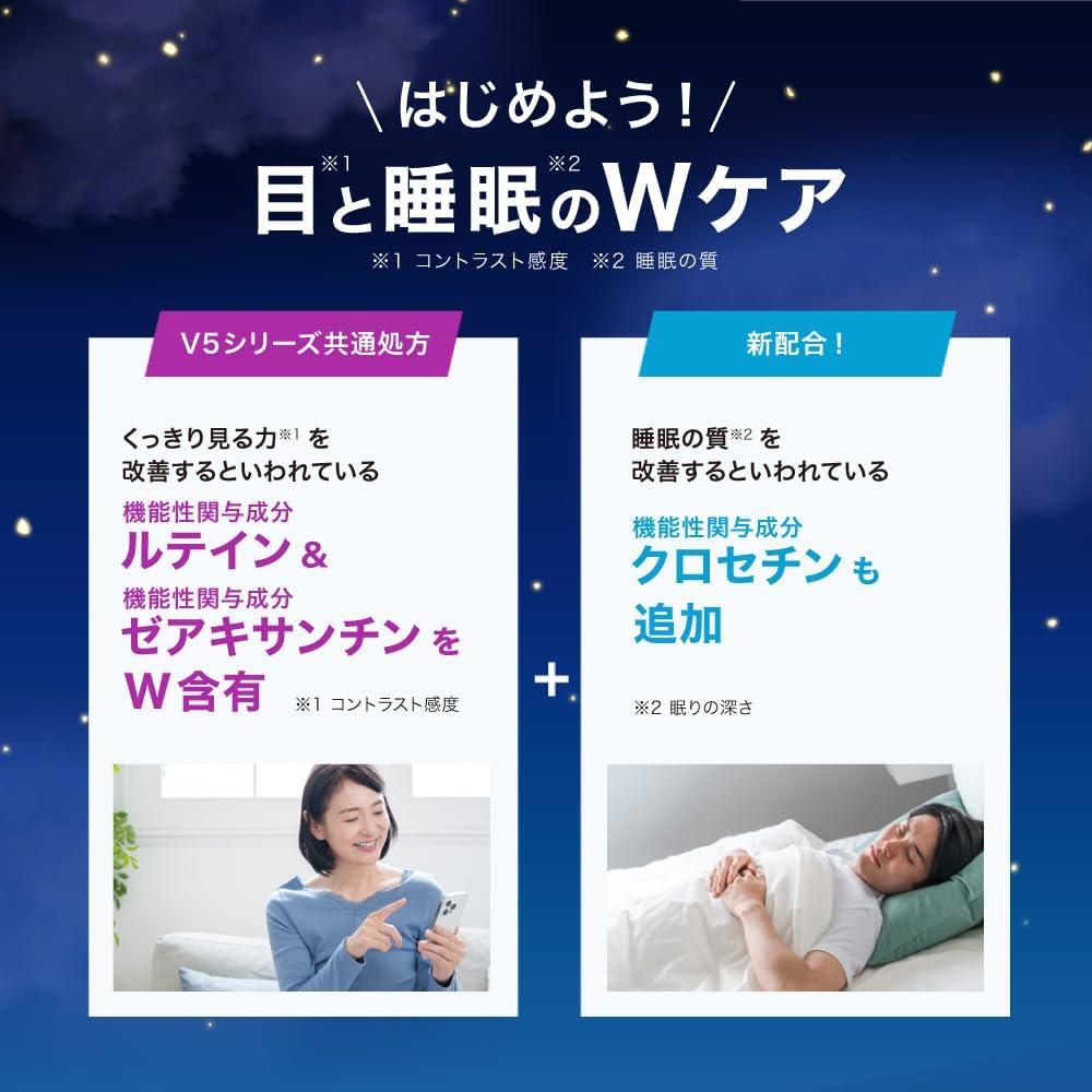 ROHTO 樂敦製藥 V5護眼舒眠強目素 30日份