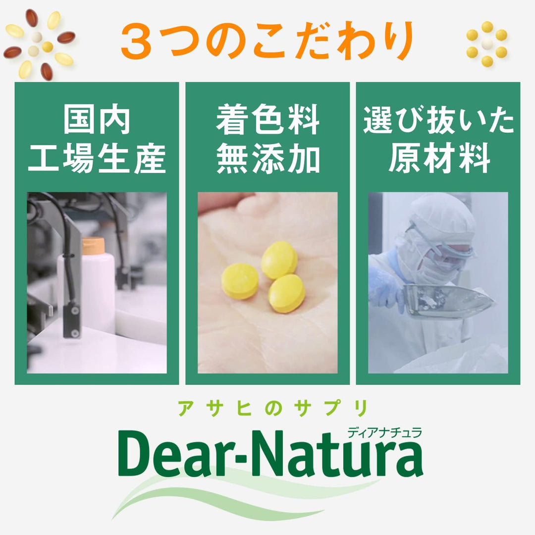 Asahi 朝日 Dear-Natura 藍莓×葉黃素×綜合維他命 20粒/60粒