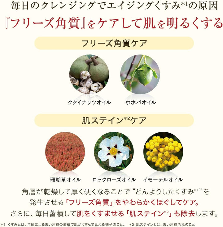 Attenir 艾天然 淨顏亮膚卸妝油175ml