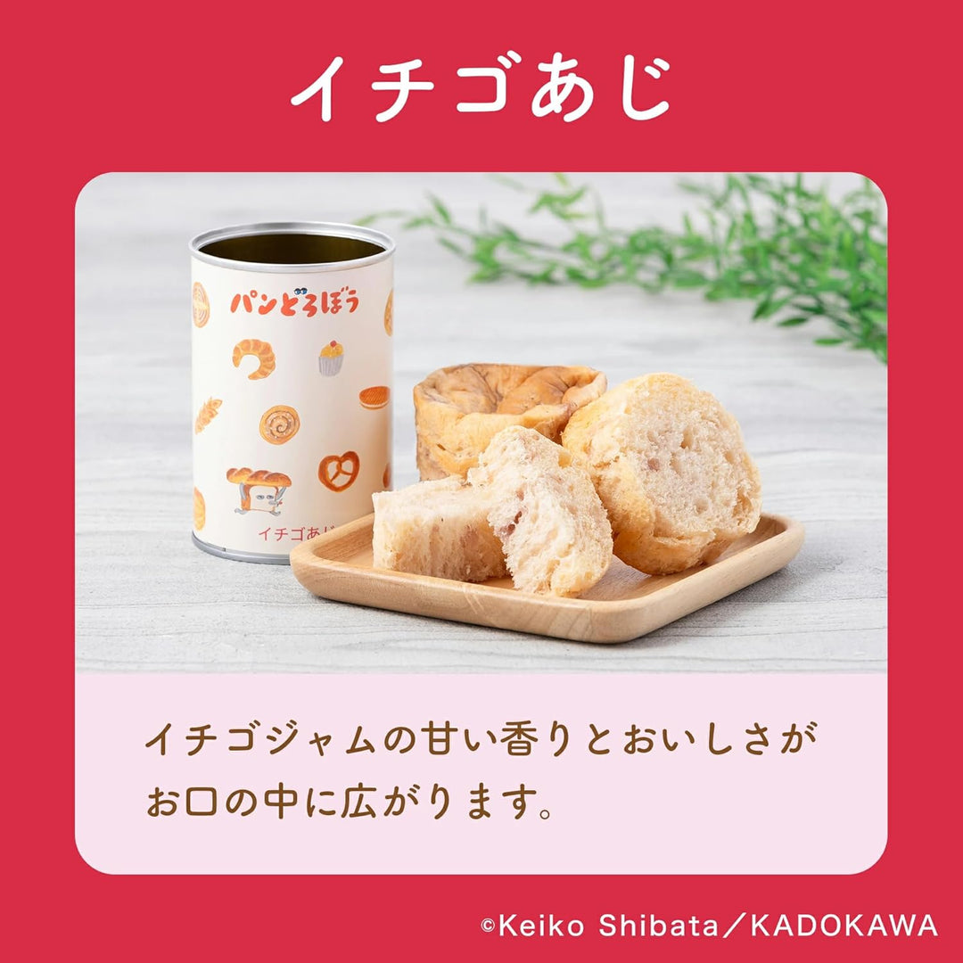 麵包小偷 防災儲備麵包罐頭 五年保存