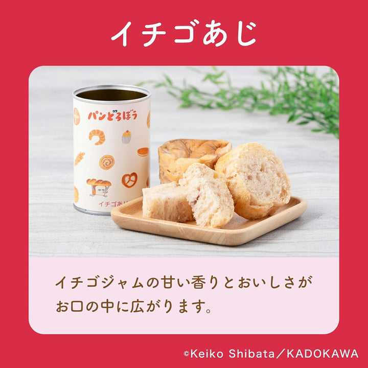 麵包小偷 防災儲備麵包罐頭 五年保存