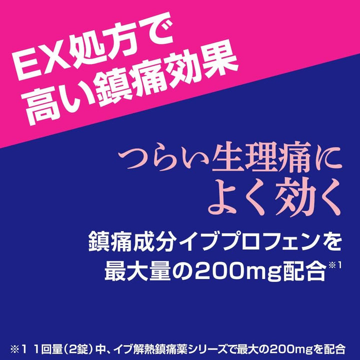 白兔牌 EVE A錠 EX 止痛藥 40錠